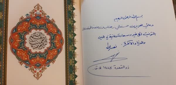 (ویدئو) هدیه ویژه‌ای که سیدحسن نصرالله به معلم ایرانی داد