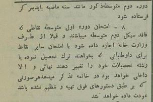 عکس دبیرستان دخترانه در تهران ۹۰ سال پیش