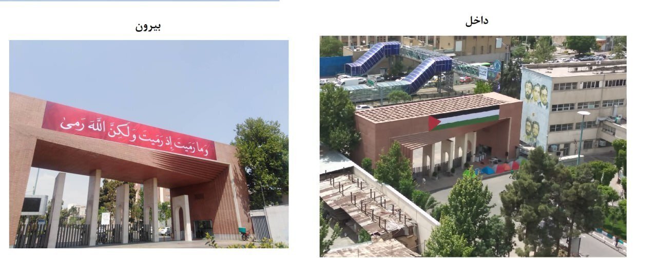 تصاویر پربازدید از شمایل جدید دانشگاه شریف