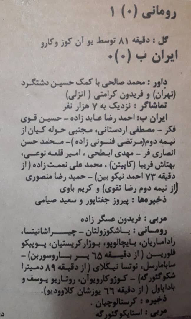 خیابانی و تصحیح یک غلط تاریخی درباره عابدزاده