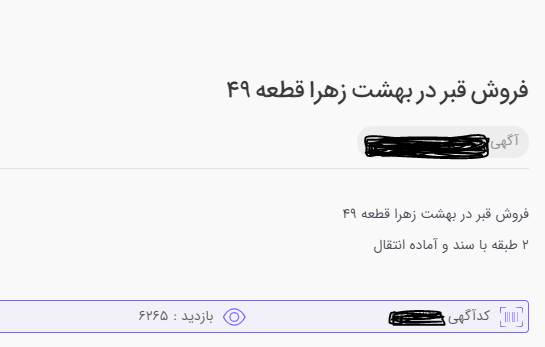 در بهشت زهرای تهران چه خبر است؟