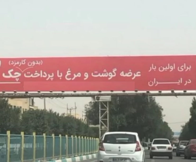 (تصویر) بنرهای تبلیغاتی تهران: از خرید قسطی در شمال شهر خبری نیست