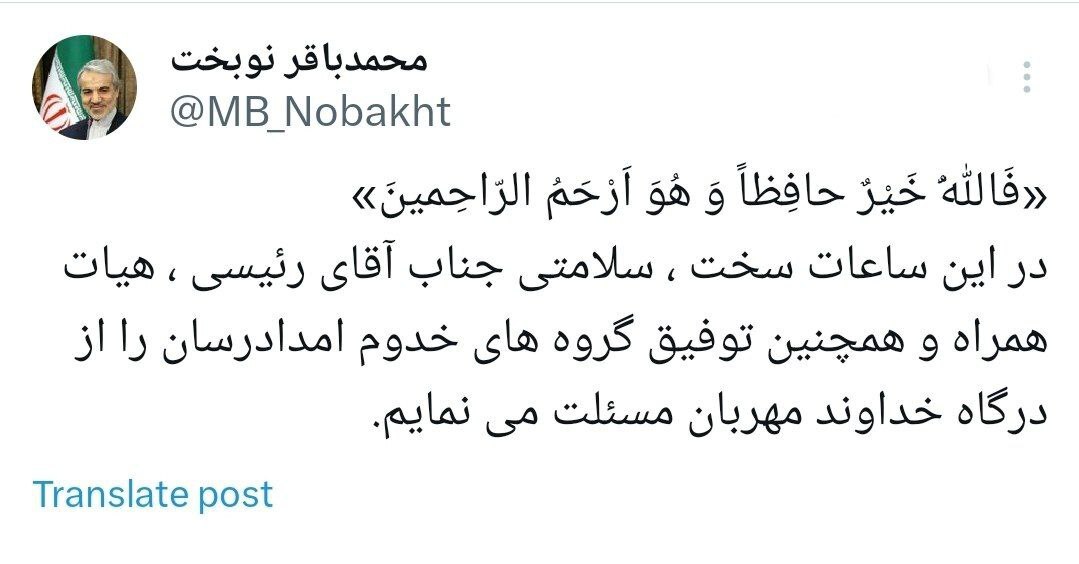 واکنش محمدباقر نوبخت به وضعیت سلامتی جناب آقای رئیسی