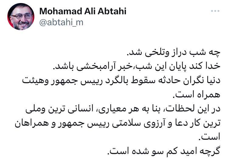 ابطحی: انسانی‌ترین و ملی‌ترین کار دعا و آرزوی سلامتی است