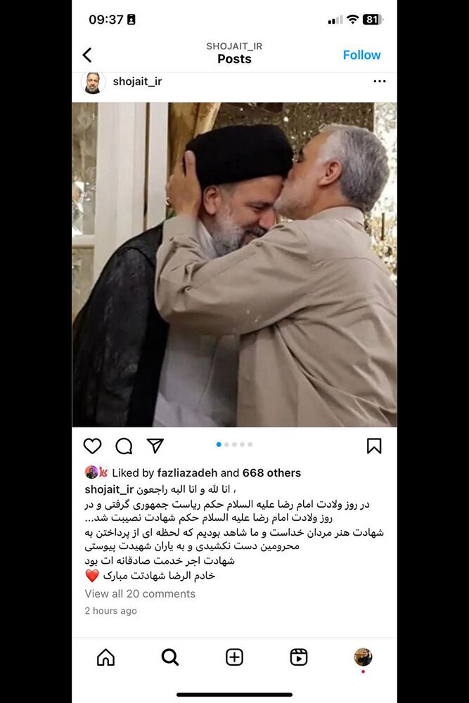 واکنش هنرمندان به شهادت رئیس‌جمهور کشور