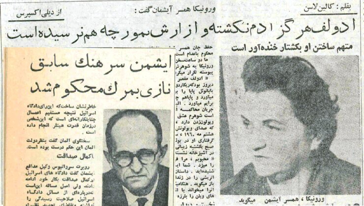 (تصاویر) اسرائیلی‌ها چگونه فرمانده هیتلر را در آرژانتین شکار کردند؟