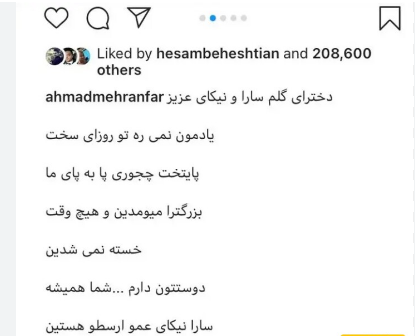 واکنش احمد مهرانفر نسبت به حذف سارا و نیکا فرقانی از «پایتخت ۷»