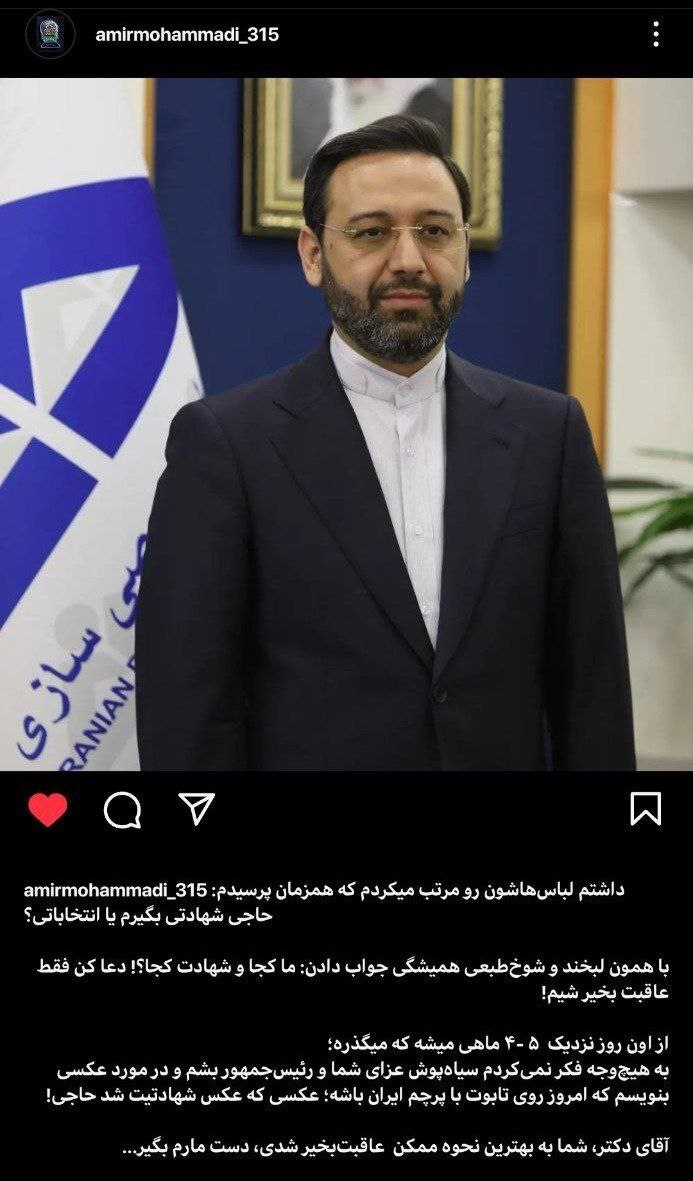 (عکس) خاطره یک عکاس از «عکس شهادت» استاندار آذربایجان شرقی