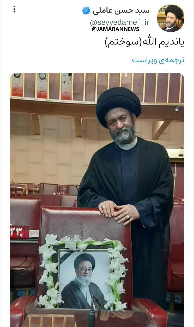 واکنش احساسی آیت الله سید حسن عاملی امام جمعه اردبیل در فراق دوست خود مرحوم آیت الله آل هاشم