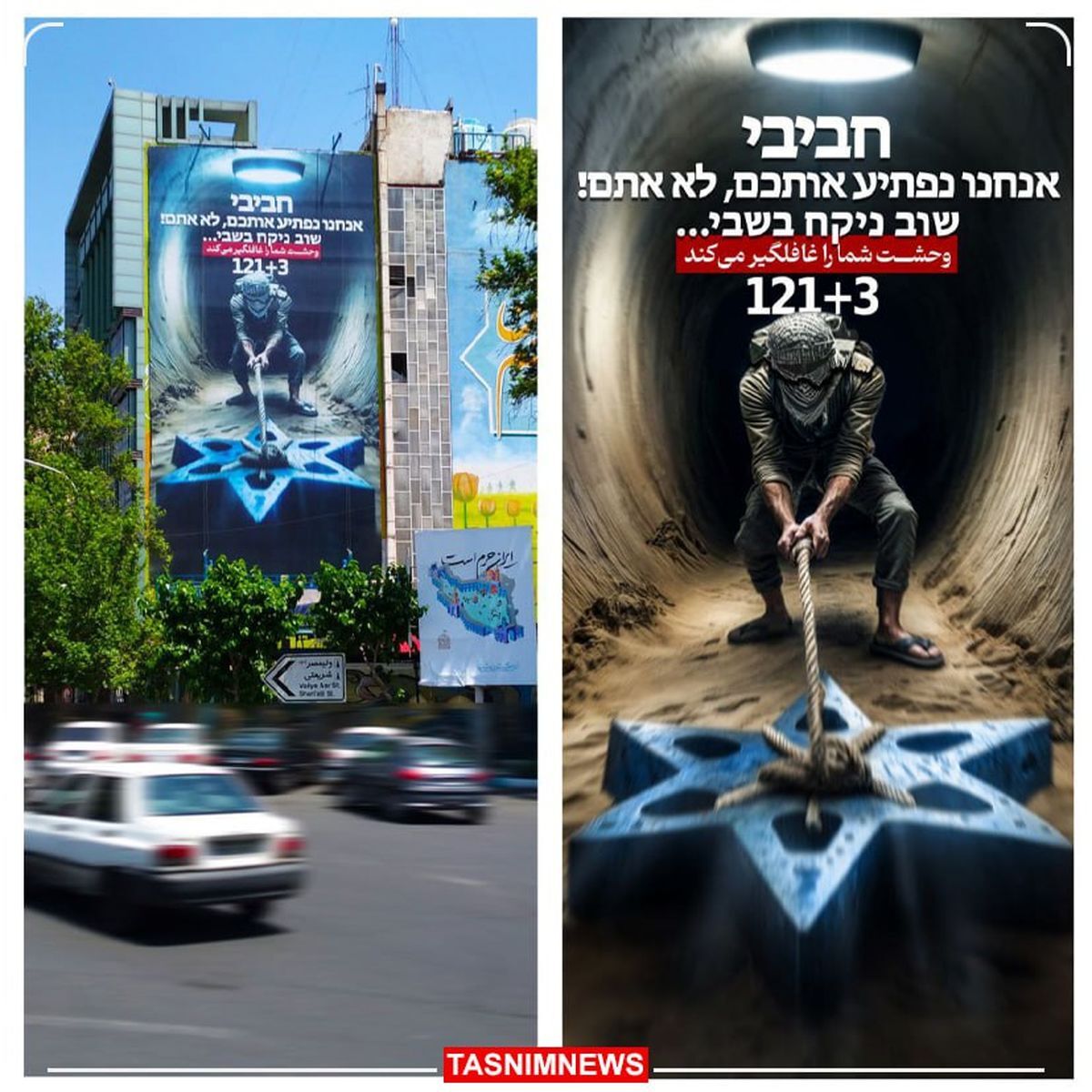 طرح عبری جدید دیوارنگاره میدان فلسطین تهران