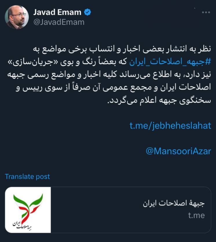 سخنگوى جبهه اصلاحات: مواضع رسمى این جبهه را رئیس و سخنگو اعلام مى کنند؛ بعضی اخبار رنگ و بوى جریان سازى دارد
