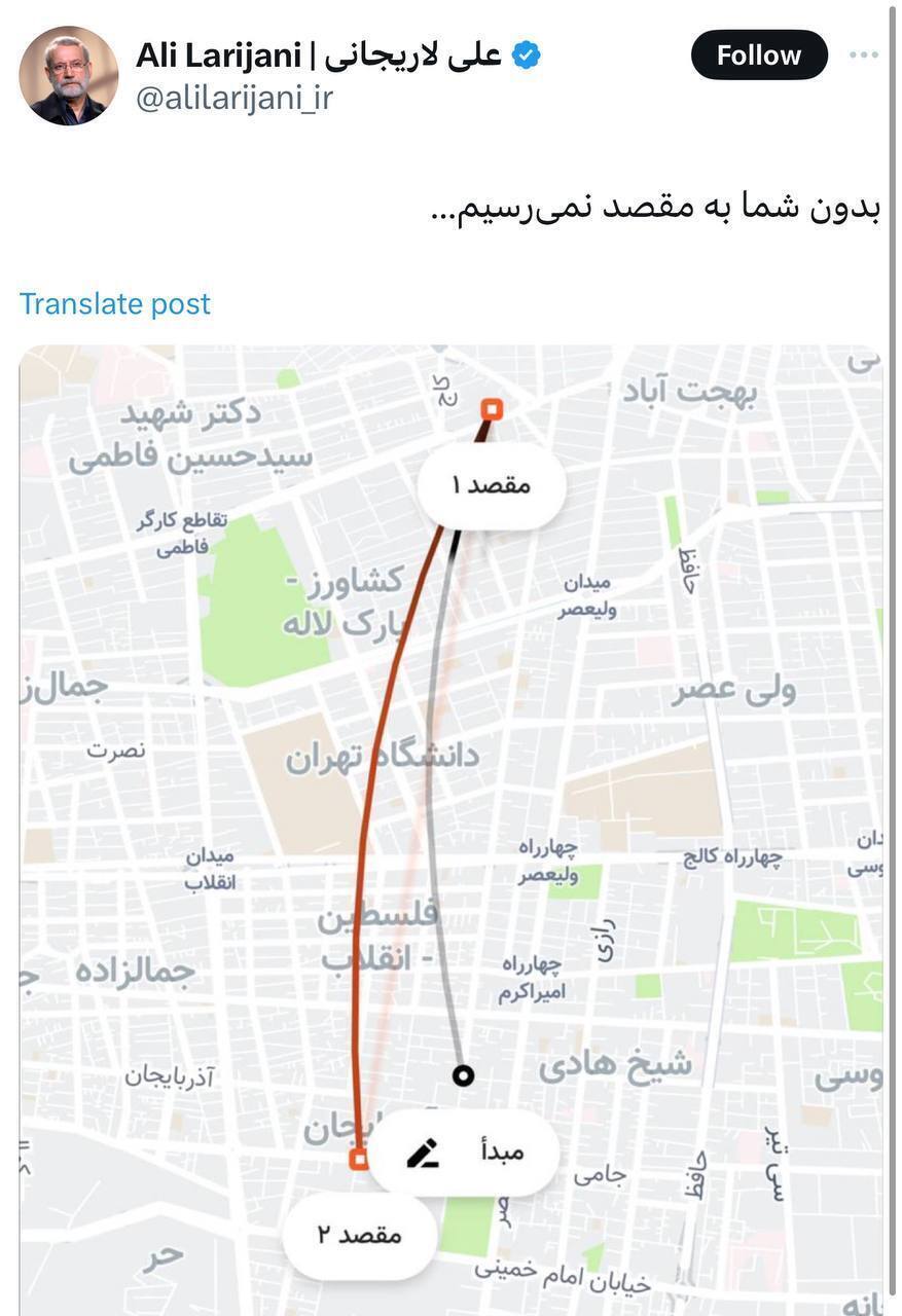 لاریجانی به مقصد می‌رسد؟