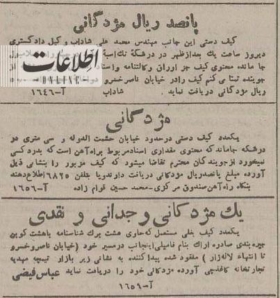 (عکس) باربری با چارپا در چهارراه استانبول تهران