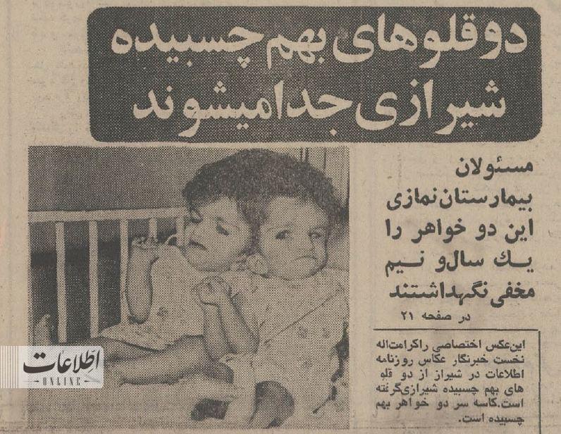 اولین تصویر از لاله و لادن که یکسال‌ونیم پنهانشان کرده بودند