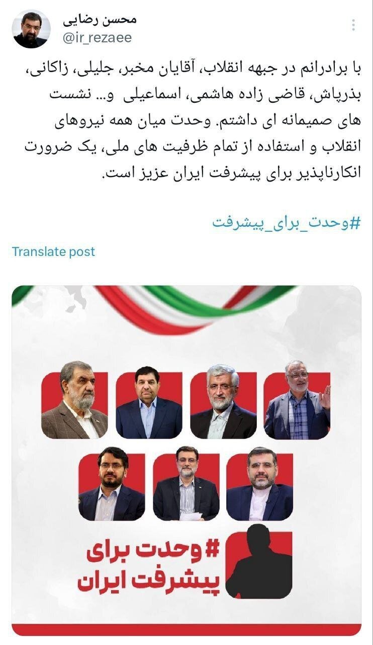 کابینه تندرو و مورد علاقه محسن رضایی رونمایی شد /هم زاکانی، هم بذرپاش، هم سعید جلیلی /مخبر کاندیدای اصلی می‌شود؟