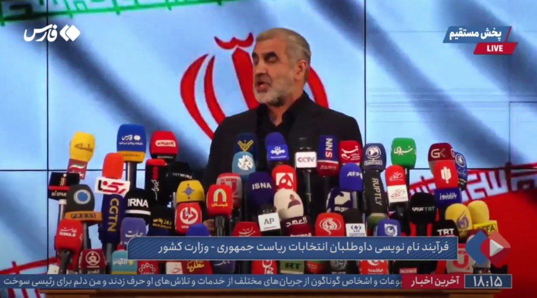 حاشیه و متن ثبتنام انتخابات ریاستجمهوری چهاردهم حاشیه و متن ثبتنام انتخابات ریاستجمهوری چهاردهم