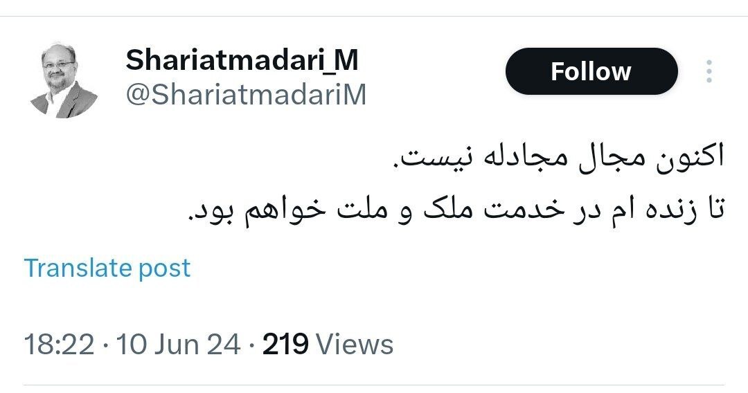 توئیت محمد شریعتمداری بعد از رد صلاحیت