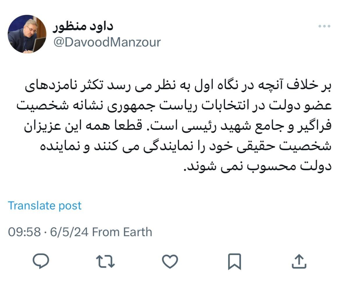 دولت رئیسی در انتخابات ریاست جمهوری کاندیدا دارد؟