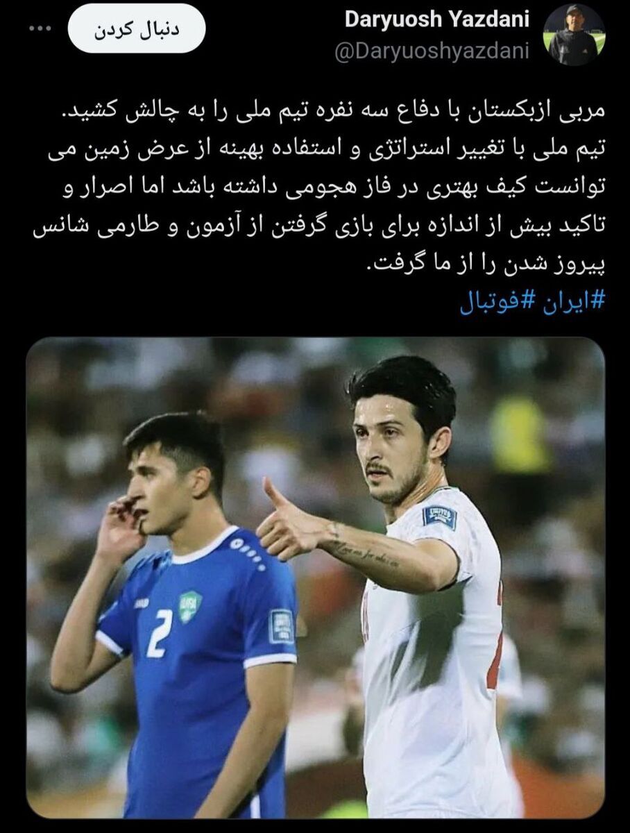(عکس) انتقاد یزدانی از سبک بازی تیم ملی