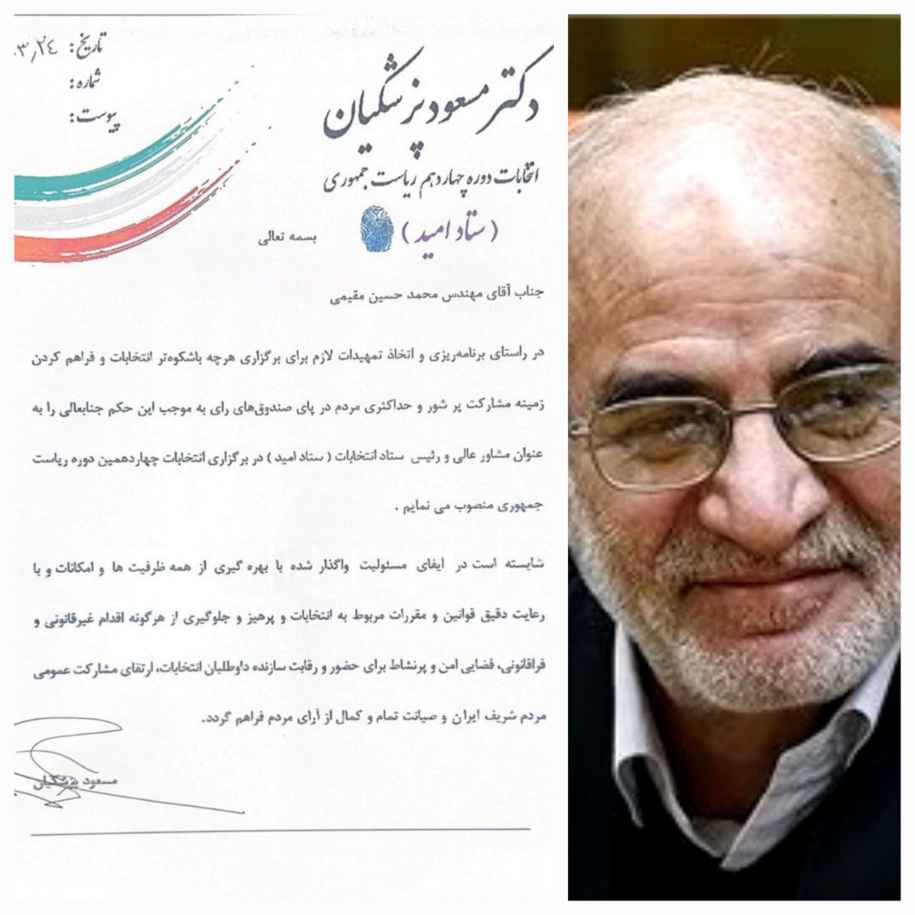 حاشیه و متن انتخابات ریاست جمهوری چهاردهم ۲۵ خرداد