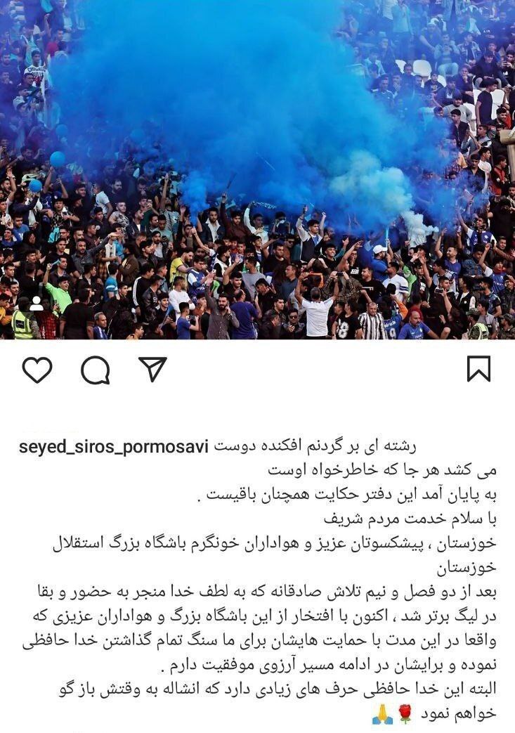 خداحافظی اینستاگرامی و ناگهانی سرمربی استقلال