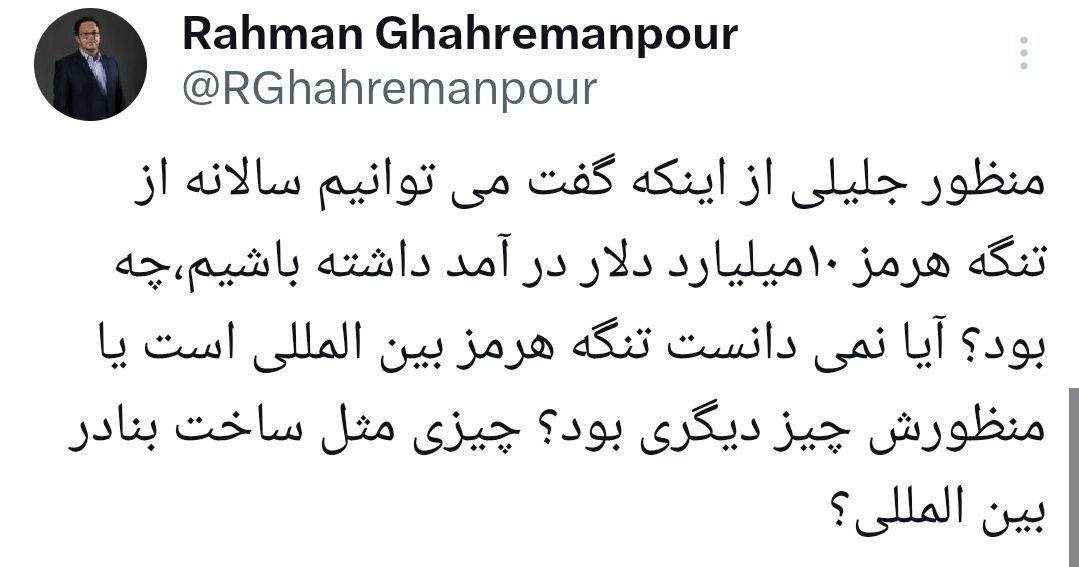 سوال یک کارشناس ارشد روابط بین الملل از سعید جلیلی