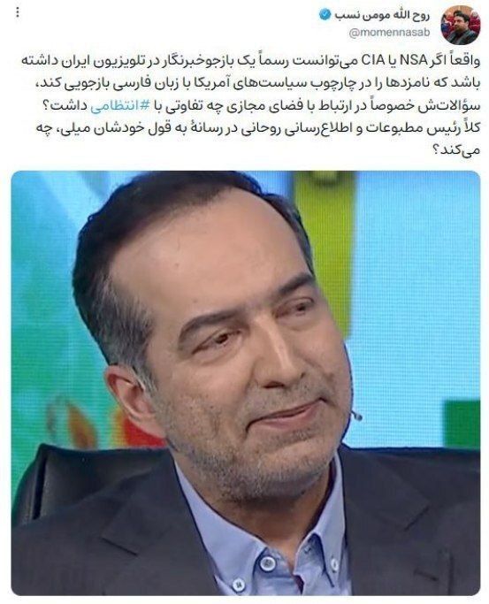 حمله روح‌الله مومن‌نسب به حسین انتظامی در ویراستی