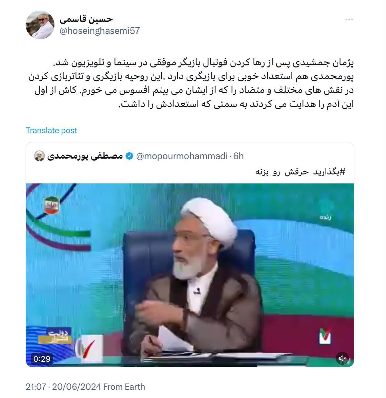 حاشیه و متن انتخابات ریاست جمهوری چهاردهم ۱ تیر