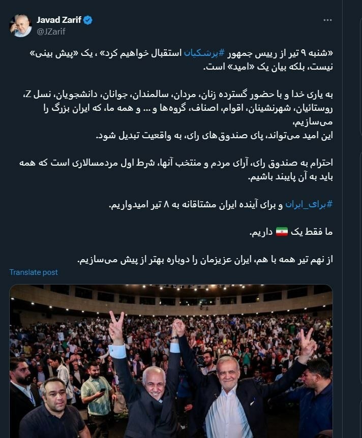 حاشیه و متن انتخابات ریاست جمهوری چهاردهم ۱ تیر