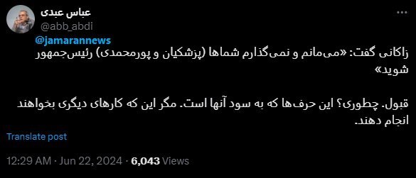 حاشیه و متن انتخابات ریاست جمهوری چهاردهم ۲ تیر حاشیه و متن انتخابات ریاست جمهوری چهاردهم ۲ تیر