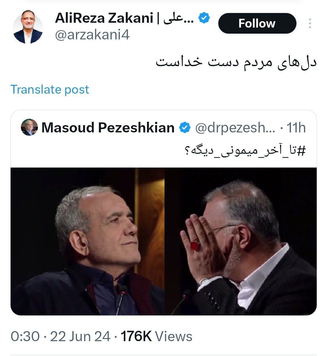 حاشیه و متن انتخابات ریاست جمهوری چهاردهم ۲ تیر حاشیه و متن انتخابات ریاست جمهوری چهاردهم ۲ تیر