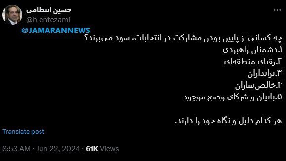 حاشیه و متن انتخابات ریاست جمهوری چهاردهم ۲ تیر حاشیه و متن انتخابات ریاست جمهوری چهاردهم ۲ تیر