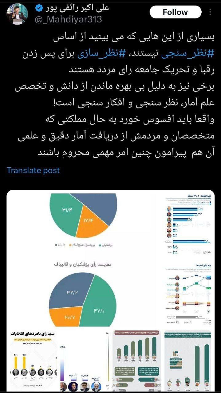 حاشیه و متن انتخابات ریاست جمهوری چهاردهم ۴ تیر
