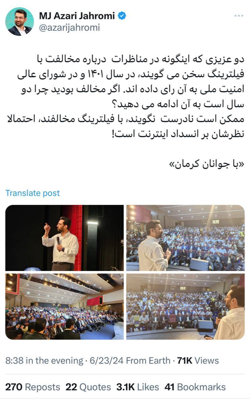 افشاگری آذری جهرمی در مورد جلیلی و قالیباف: چه کسانی به فیلترینگ رای دادند؟