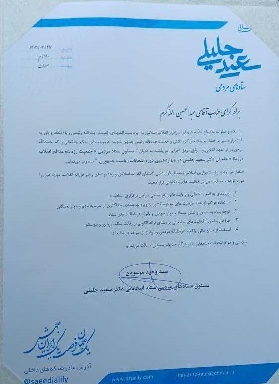 حاشیه و متن انتخابات ریاست جمهوری چهاردهم ۲۸ خرداد حاشیه و متن انتخابات ریاست جمهوری چهاردهم ۲۸ خرداد