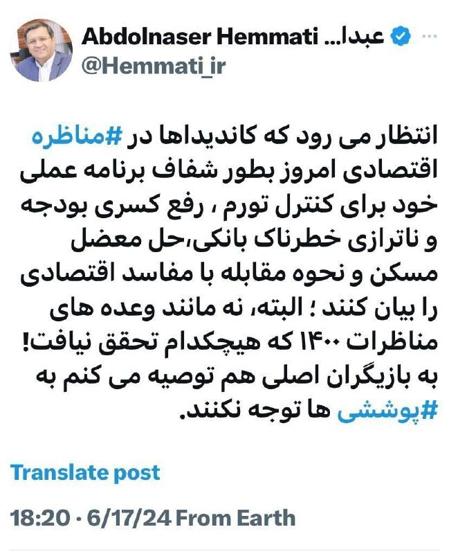 حاشیه و متن انتخابات ریاست جمهوری چهاردهم ۲۸ خرداد حاشیه و متن انتخابات ریاست جمهوری چهاردهم ۲۸ خرداد