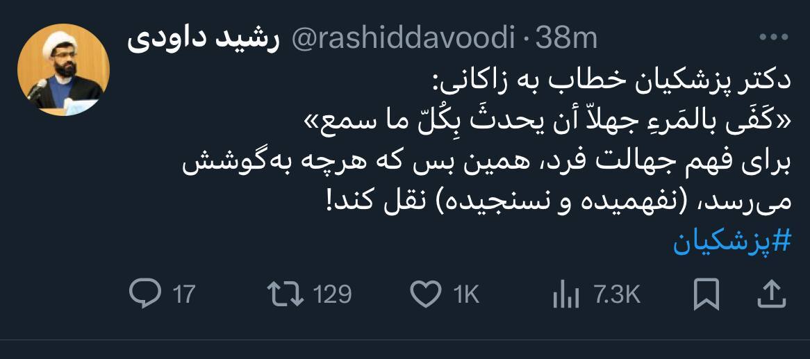 حاشیه و متن انتخابات ریاست جمهوری چهاردهم ۲۸ خرداد حاشیه و متن انتخابات ریاست جمهوری چهاردهم ۲۸ خرداد