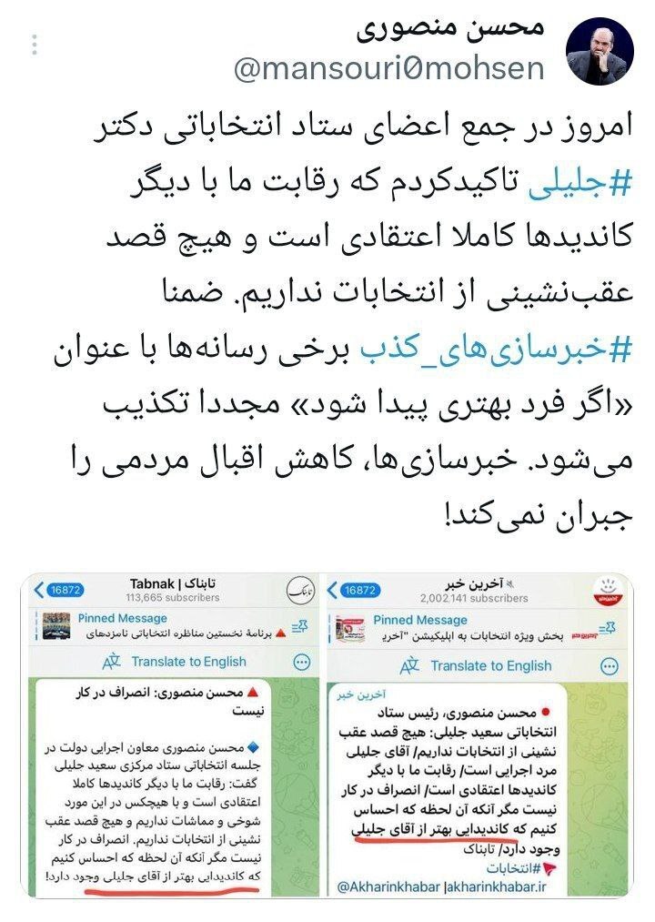 حاشیه و متن انتخابات ریاست جمهوری چهاردهم ۲۸ خرداد حاشیه و متن انتخابات ریاست جمهوری چهاردهم ۲۸ خرداد