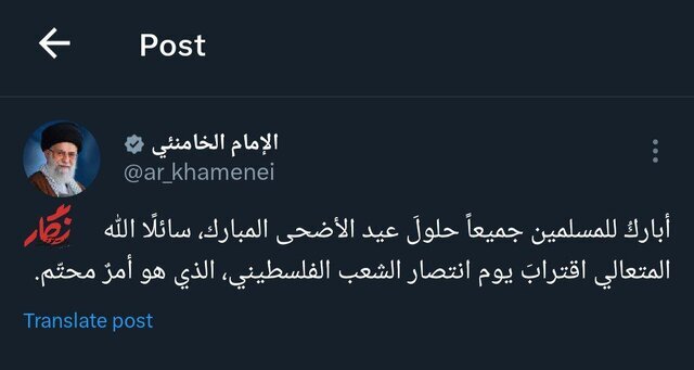 تبریک عید قربان به مسلمانان جهان و دعا برای نزدیک شدن پیروزی قطعی فلسطین توسط رهبری
