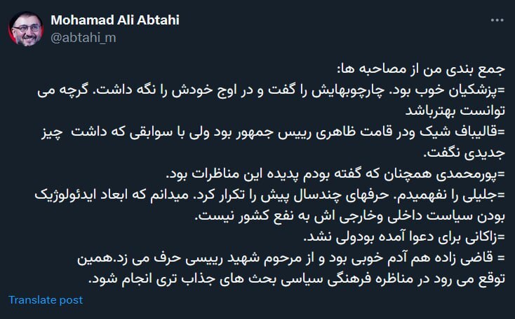 واکنش‌ها به اولین مناظره؛ حسن روحانی را بیاورید!