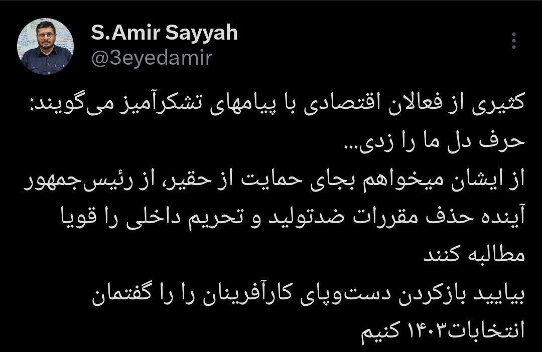 توئیت تامل برانگیز مشاور قالیباف