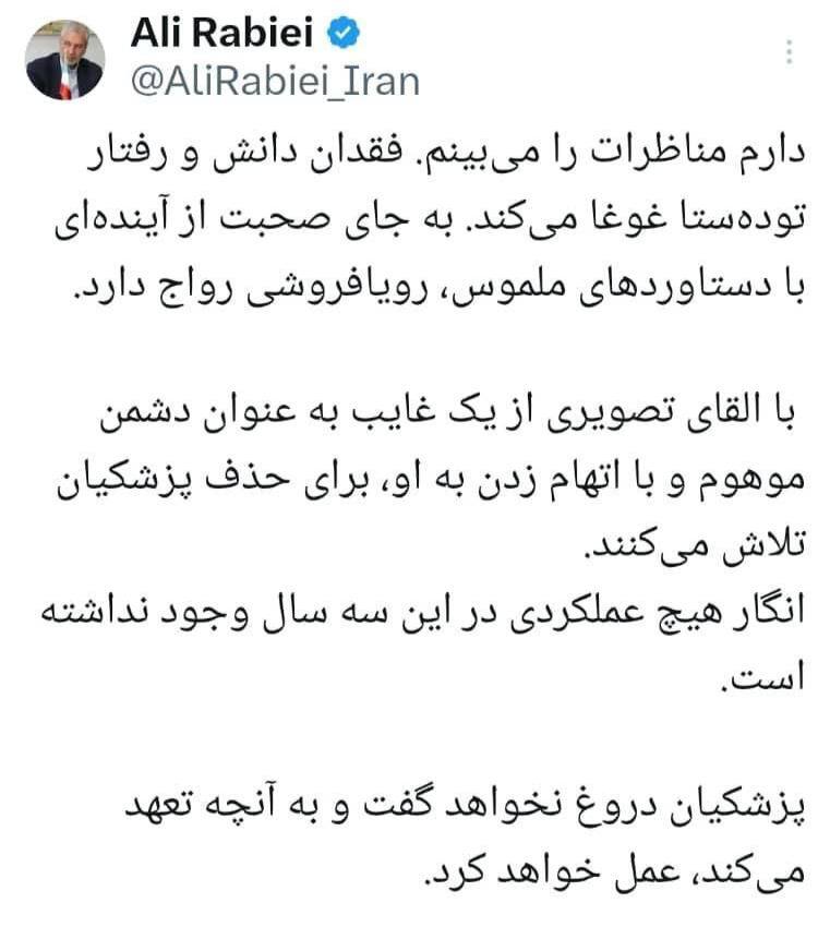 حاشیه و متن انتخابات ریاست جمهوری چهاردهم ۵ تیر حاشیه و متن انتخابات ریاست جمهوری چهاردهم ۵ تیر