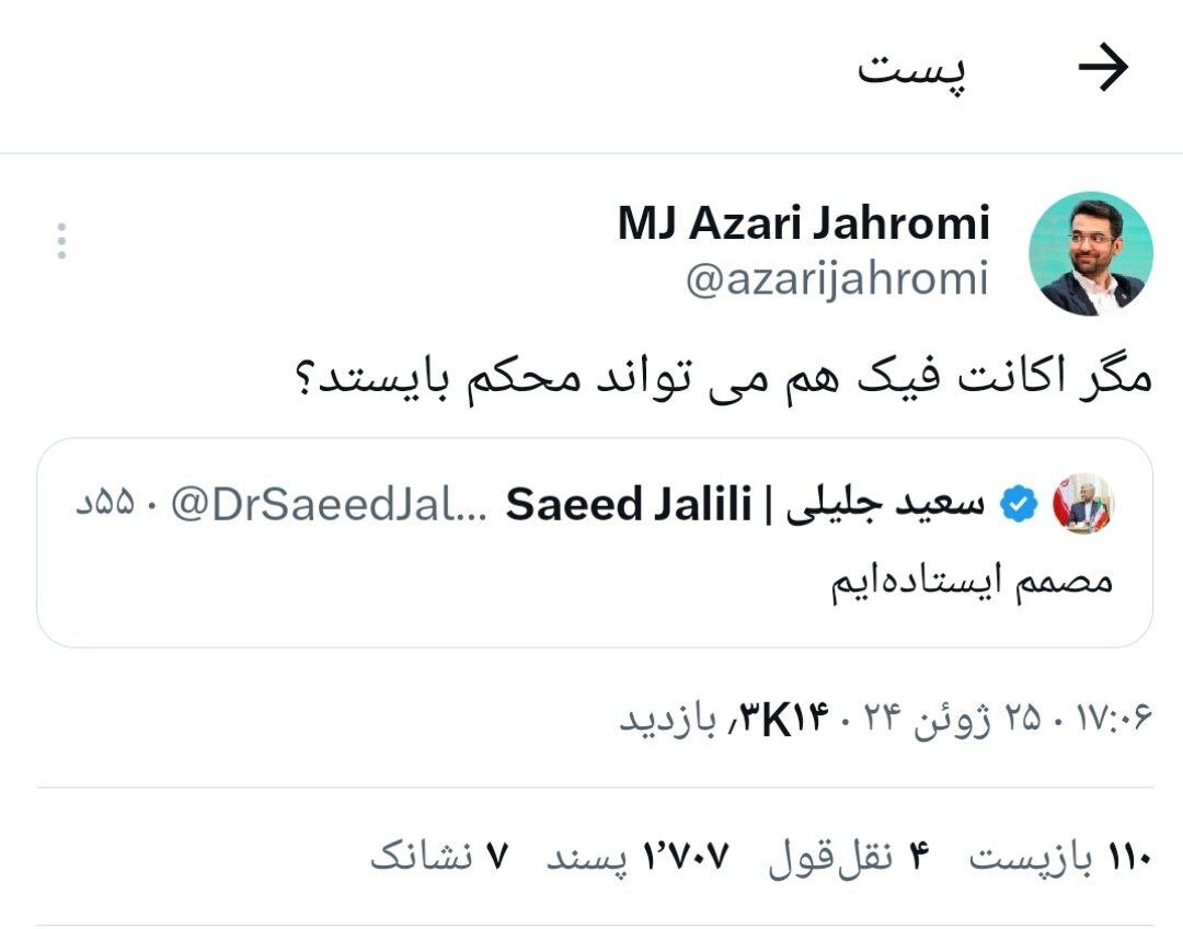 حاشیه و متن انتخابات ریاست جمهوری چهاردهم ۵ تیر حاشیه و متن انتخابات ریاست جمهوری چهاردهم ۵ تیر