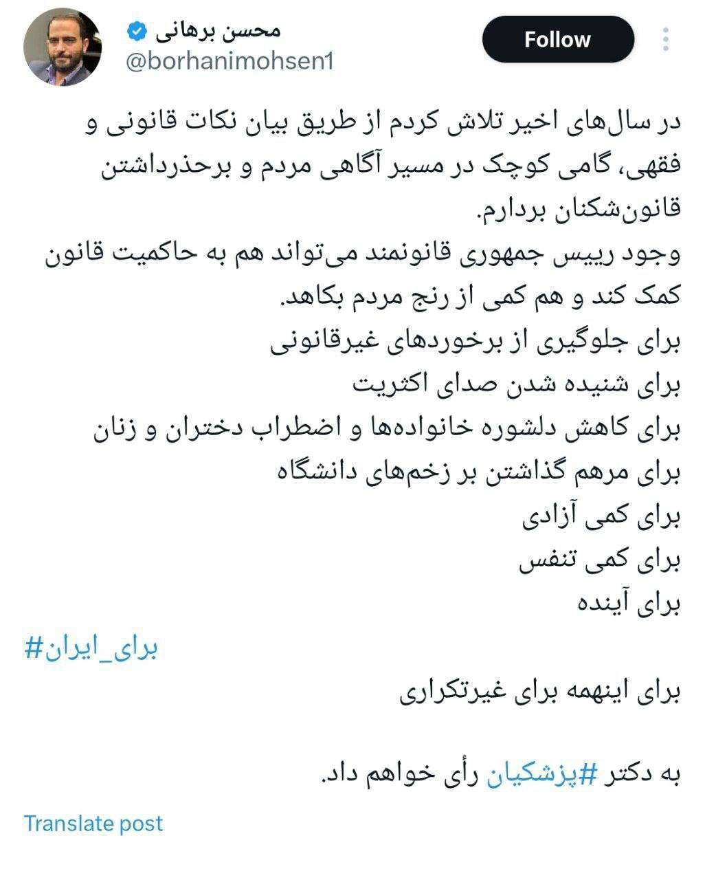 حاشیه و متن انتخابات ریاست جمهوری چهاردهم ۶تیر