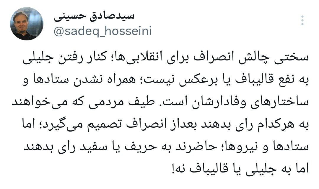 حاشیه و متن انتخابات ریاست جمهوری چهاردهم ۶تیر