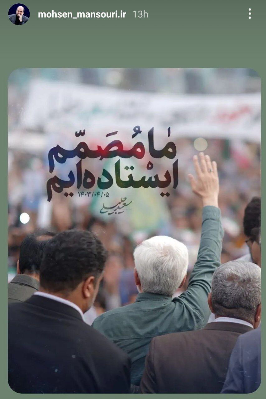 عباس عبدی: آقای جلیلی! آخر کجاست و چه کسی آن را تعیین می‎کند؟