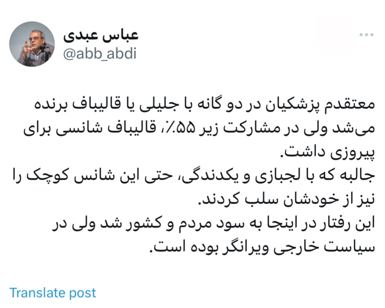 حاشیه و متن انتخابات ریاست جمهوری چهاردهم ۸ تیر حاشیه و متن انتخابات ریاست جمهوری چهاردهم ۸ تیر
