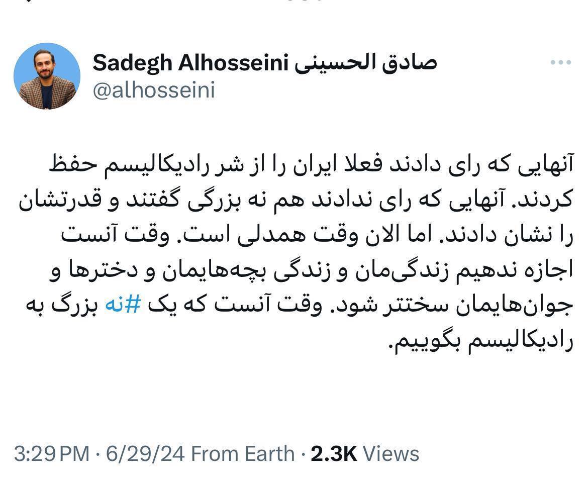 حاشیه و متن انتخابات ریاست جمهوری چهاردهم ۹ تیر حاشیه و متن انتخابات ریاست جمهوری چهاردهم ۹ تیر