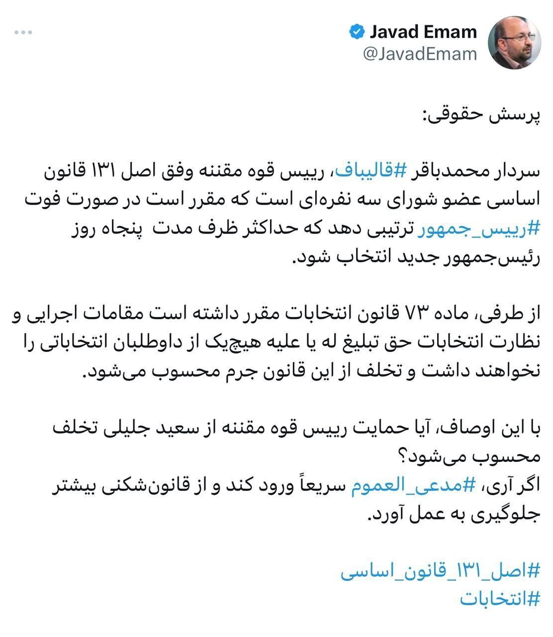 حاشیه و متن انتخابات ریاست جمهوری چهاردهم ۹ تیر حاشیه و متن انتخابات ریاست جمهوری چهاردهم ۹ تیر