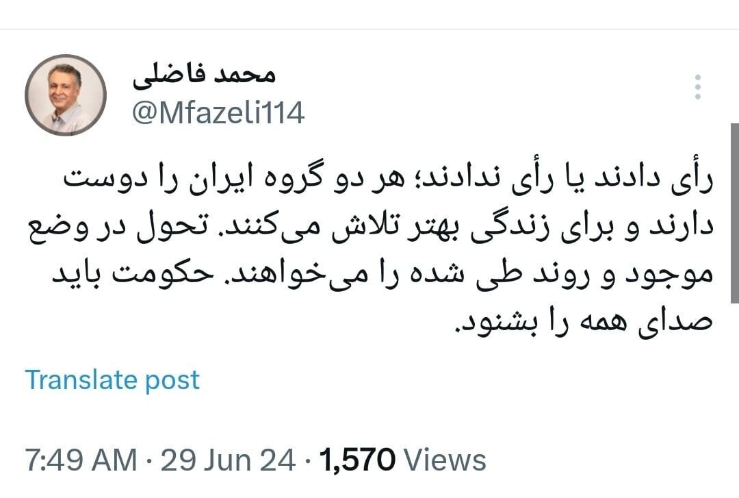 اولین واکنش محمد فاضلی به مشارکت پایین در انتخابات ریاست جمهوری؛ حکومت باید صدای همه را بشنود